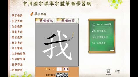 蔡 筆畫數|國字標準字體筆順學習網